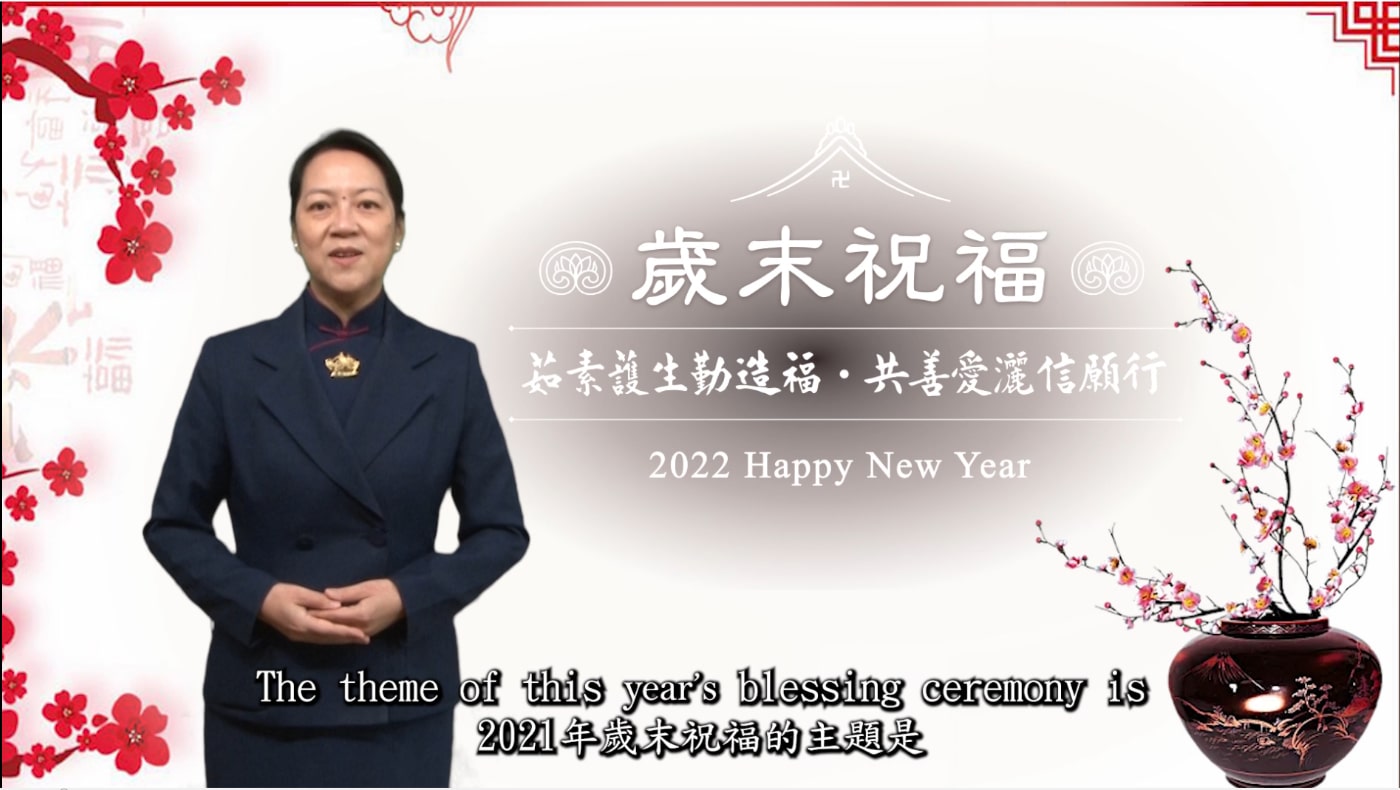 TzuchiUSA-NJ Lunar New Year Blessing Ceremory-Jan 2022-2