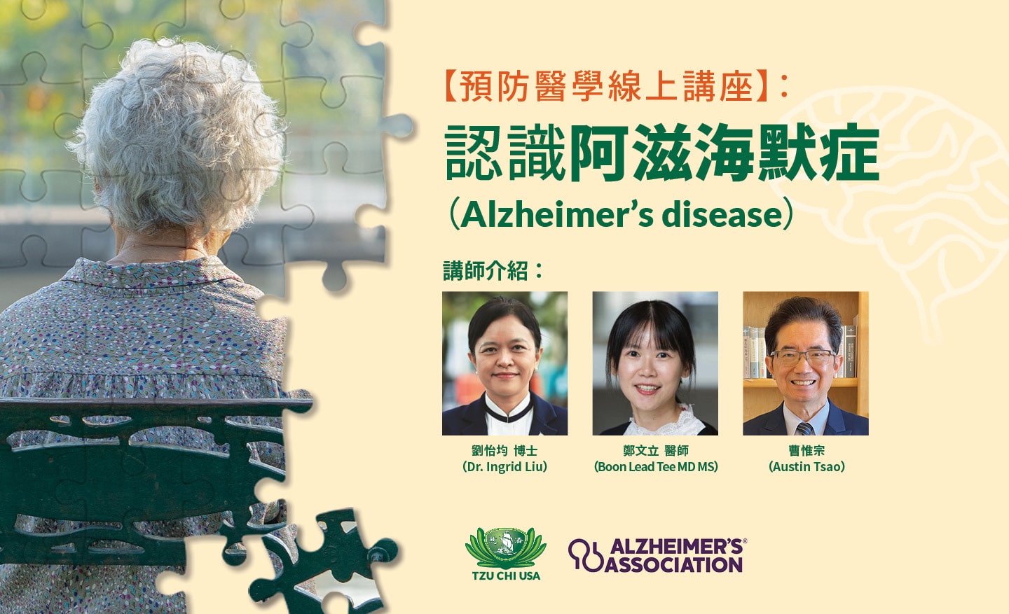 Alzheimer's Mini Forum_Event Image-min