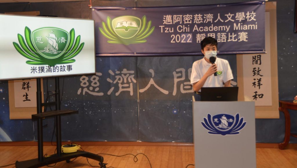 TzuchiUSA-academy-miami-speech-contest-_0013_DSC_7806