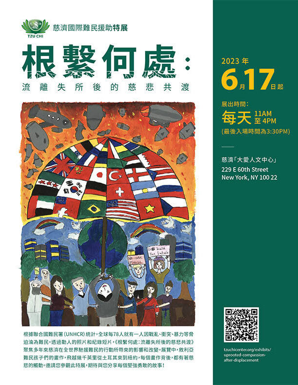 TzuChiUSA_PR_Global Refugee Exhibition_GRE-Uprooted-flyer-8.5x11-ZH