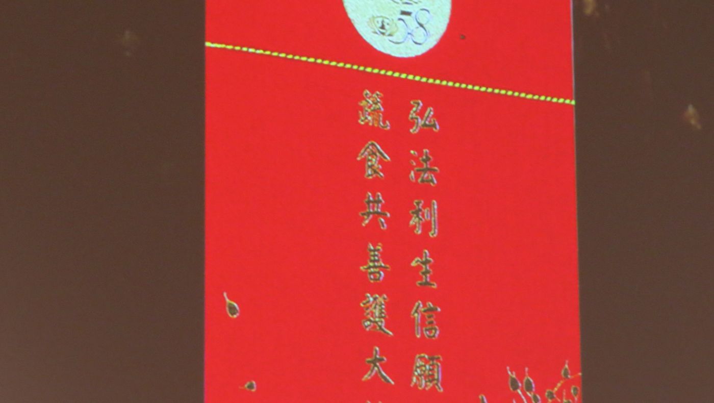 The blessing and wisdom red envelopes are printed with this year's New Year prayer theme "Promote Dharma, Benefit Life, Faith and Willing Actions, Eat Vegetarians and Protect the Earth Together".