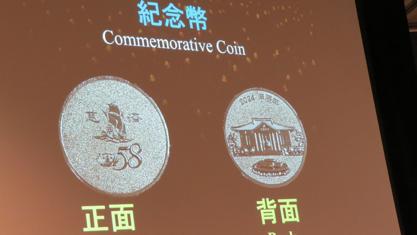 The video shows the front and back of the Tzu Chi 58th anniversary commemorative coin inside the Fu Hui red envelope.