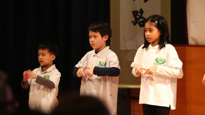Students from Tzu Chi DC Humanities School performed a sign language program, and the audience was full of laughter.