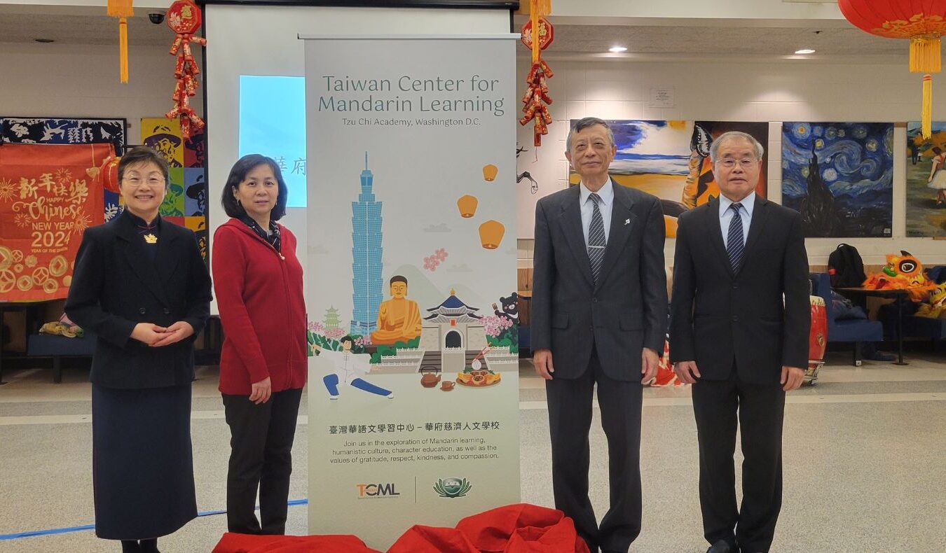 On February 3, 2024, the Chinese Language Center of Tzu Chi Humanities School Washington invited (from left) former principal and TCML host Chen Shuru, deputy director of the Washington Cultural and Educational Center Yang Jiaxin, CEO of Tzu Chi DC Chapter Ji Zhenghang, former CEO Chen Yingfa jointly unveiled the ceremony.