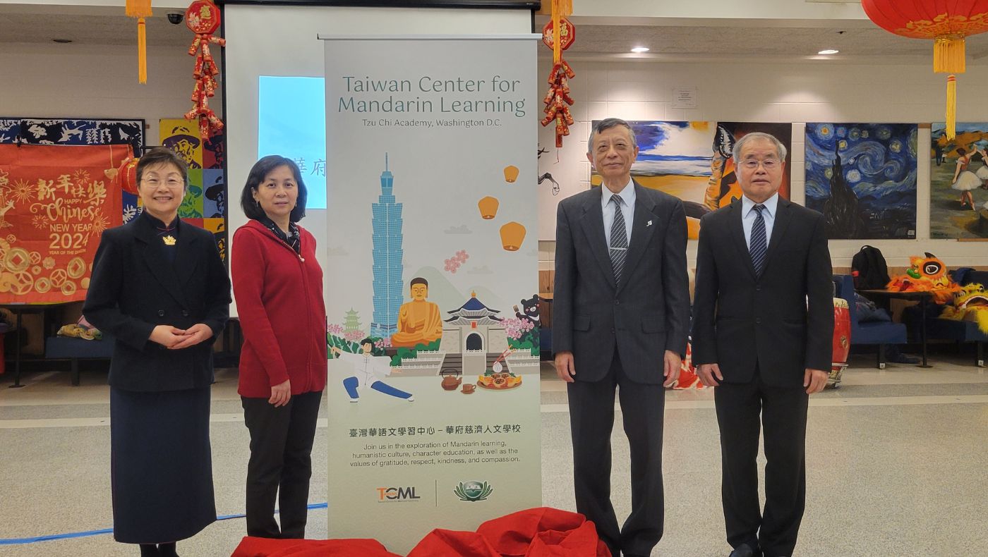 On February 3, 2024, the Chinese Language Center of Tzu Chi Humanities School Washington invited (from left) former principal and TCML host Chen Shuru, deputy director of the Washington Cultural and Educational Center Yang Jiaxin, CEO of Tzu Chi DC Chapter Ji Zhenghang, former CEO Chen Yingfa jointly unveiled the ceremony.