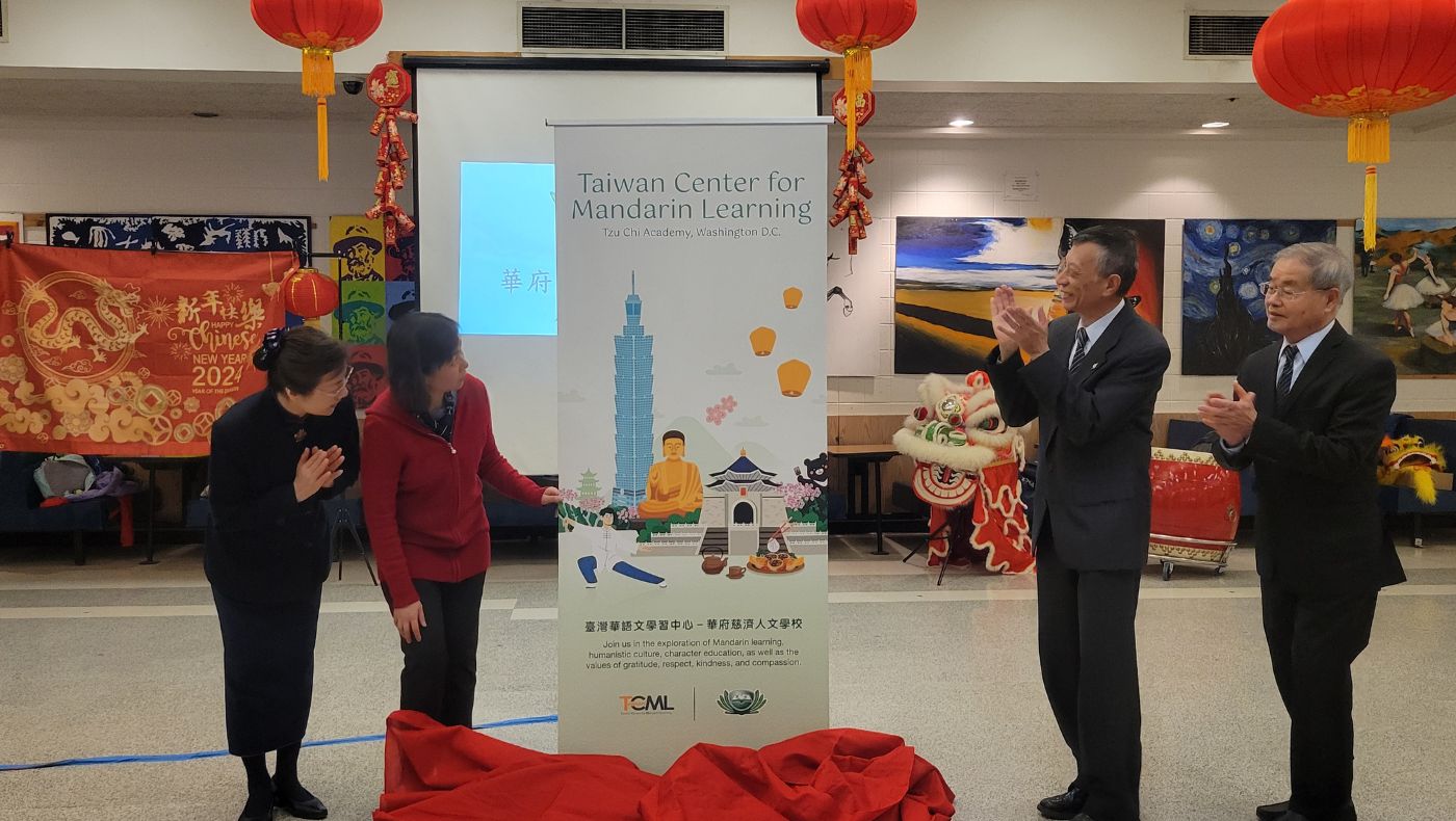 Yang Jiaxin (second from left), deputy director of the Cultural and Educational Center of the Taiwan Overseas Chinese Affairs Council, Ji Zhenghang (second from right), CEO of Tzu Chi Washington Chapter, and Chen Yingfa (right), former CEO of Tzu Chi Washington Chapter, unveiled the Tzu Chi Humanities School TCML in Washington.