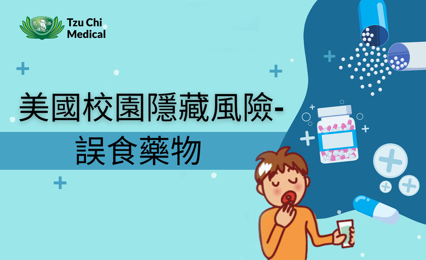 Accidental ingestion of medication event feature image