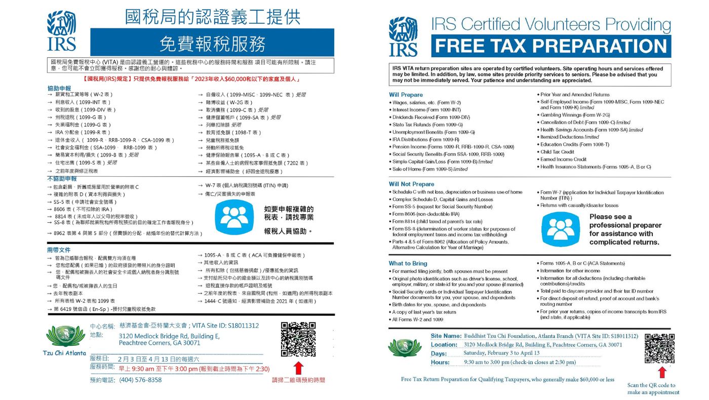 Tzu Chi Atlanta Branch's free tax return preparation flyers are available in English, Chinese and Spanish. To make an appointment for free tax return preparation, people can scan the QR code on the flyer to fill out the form. Photo/Charlie Sun
