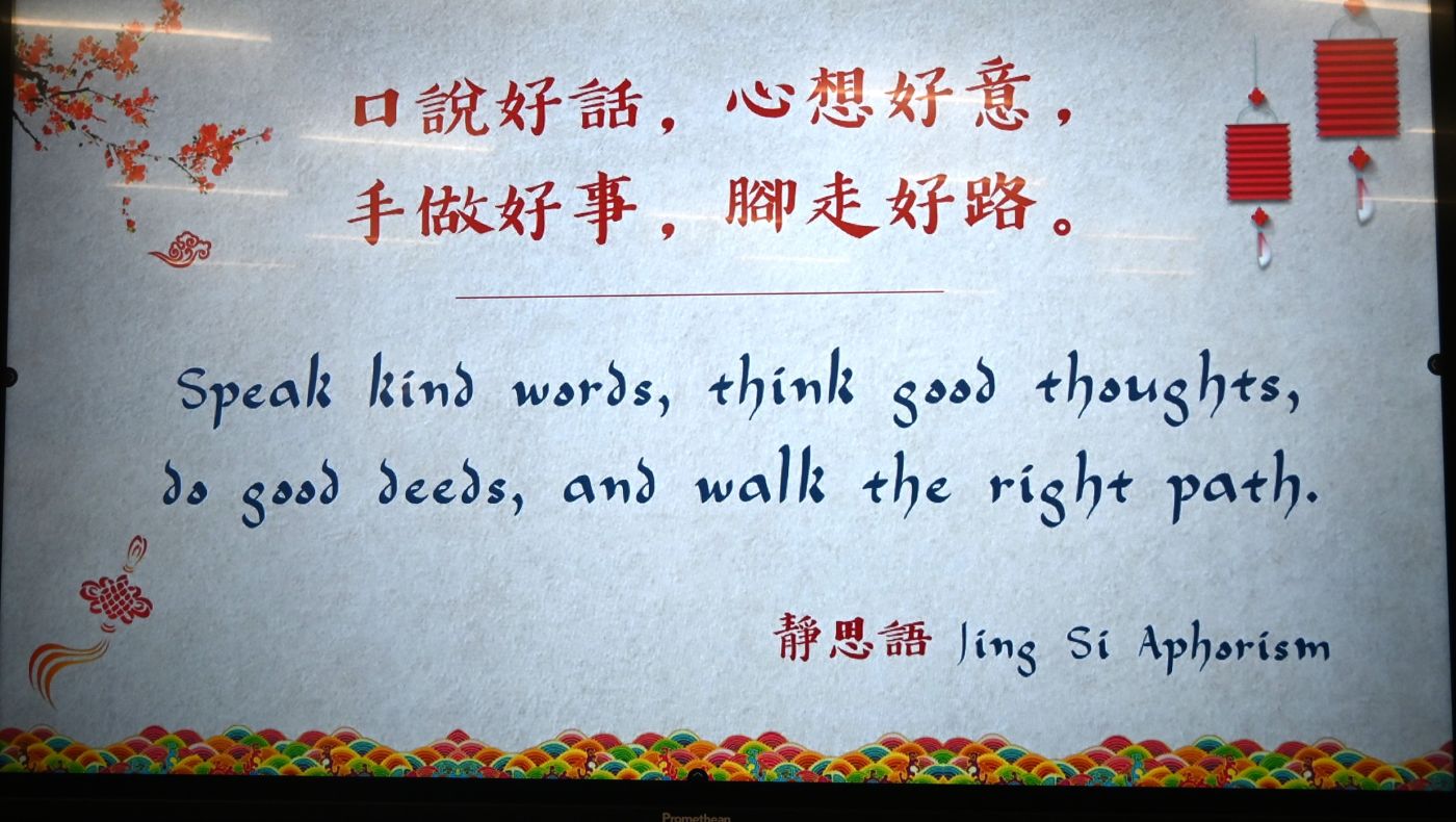 The theme of the day's event was "Speaking Good Words" Jing Si Aphorisms.