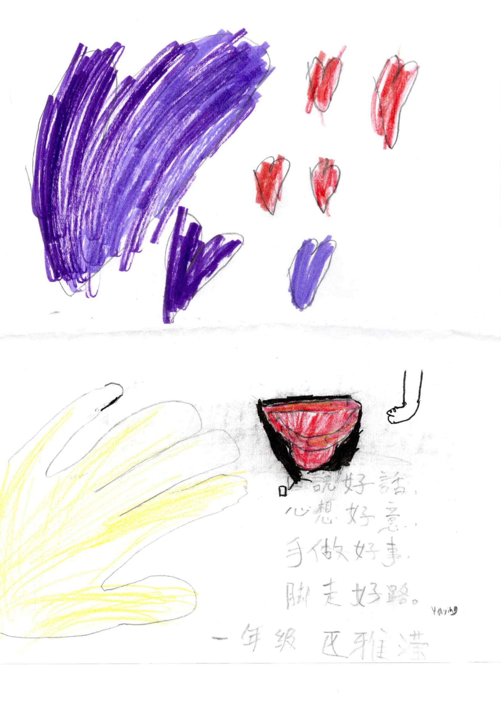 一年級1st Grade-区雅瀅 Yaying Ou