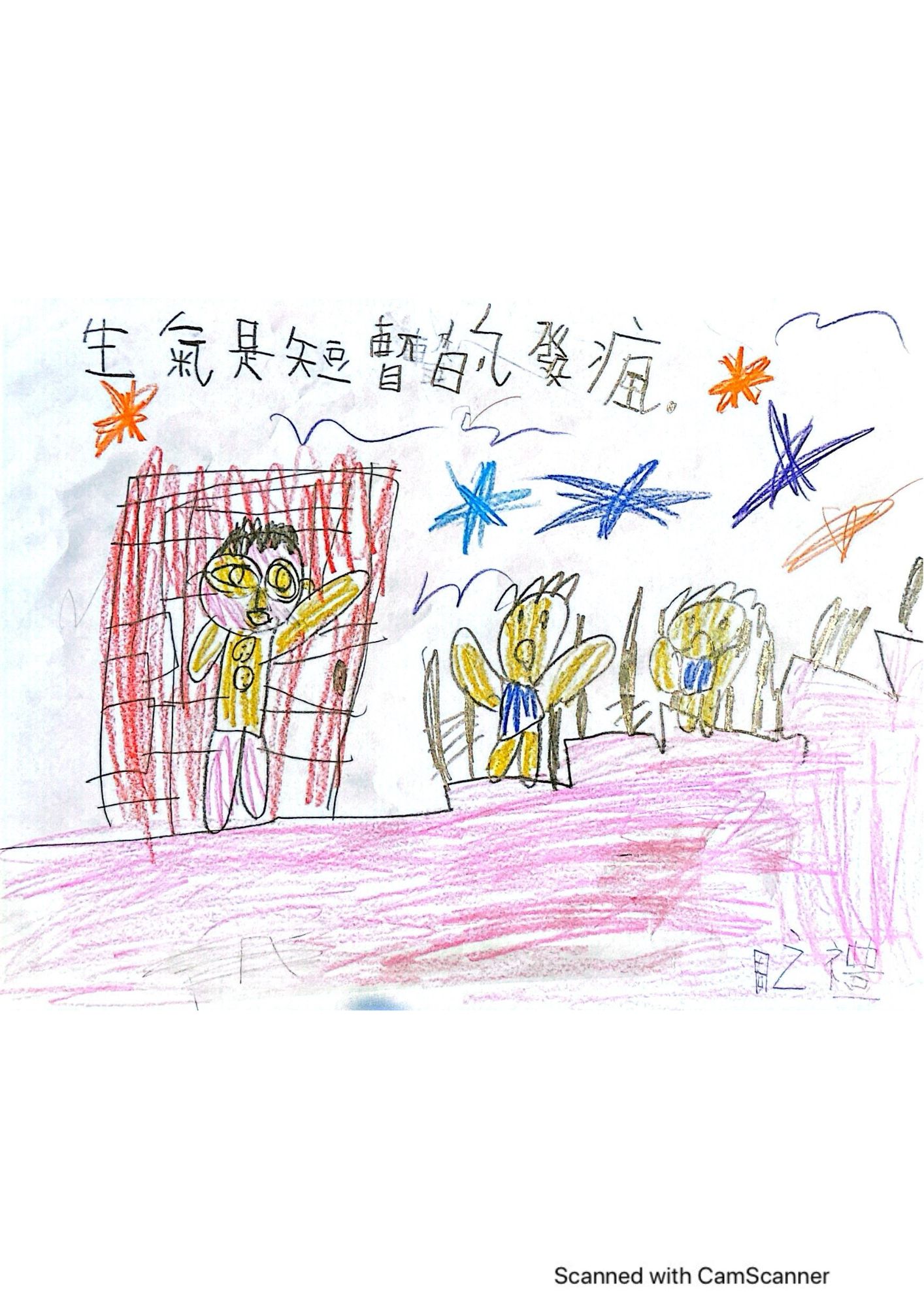 一年級1st Grade-周之禮 Charlie Chou