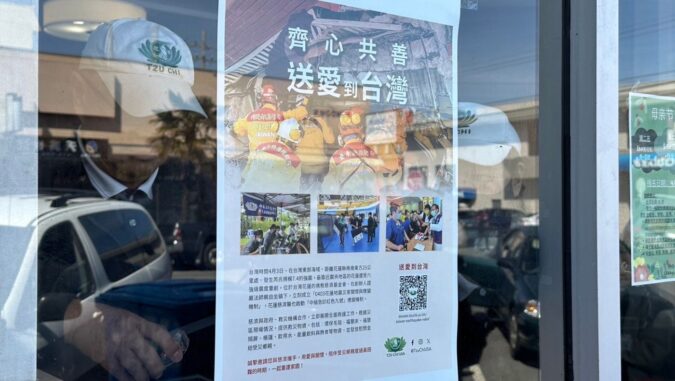 Tzu Chi San Francisco's volunteer team conducted the "Work Together, Send Love to Taiwan" event over the weekend.