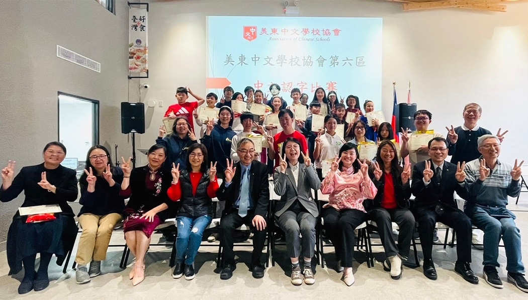 TzuchiUSA_Academy NY_2023-2024 學年美東大紐約區認字比賽_a1_orig