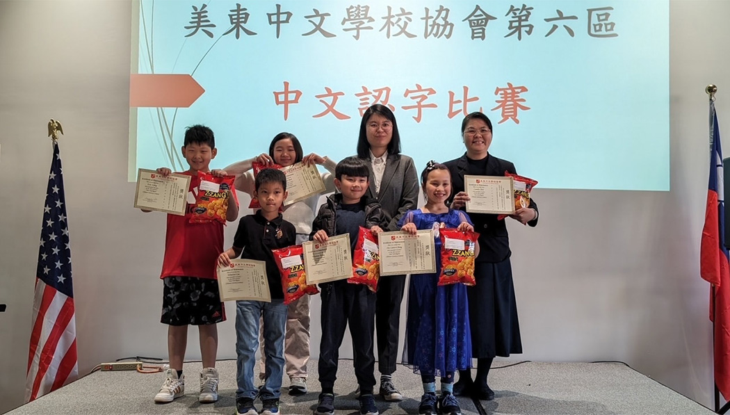 TzuchiUSA_Academy NY_2023-2024 學年美東大紐約區認字比賽_a2_orig