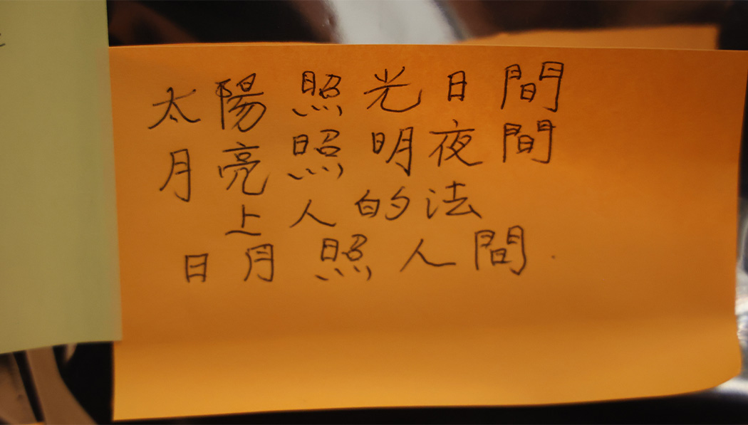 受災民眾在祝福卡上寫下中文的感恩話語。攝影／駱淑麗