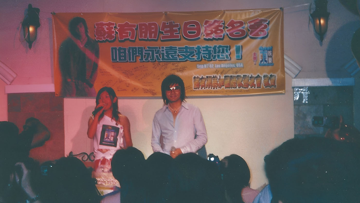 艺人苏有朋当年莅临朱心如经营的“创世纪广场”举办生日签名会。图片来源／朱心如