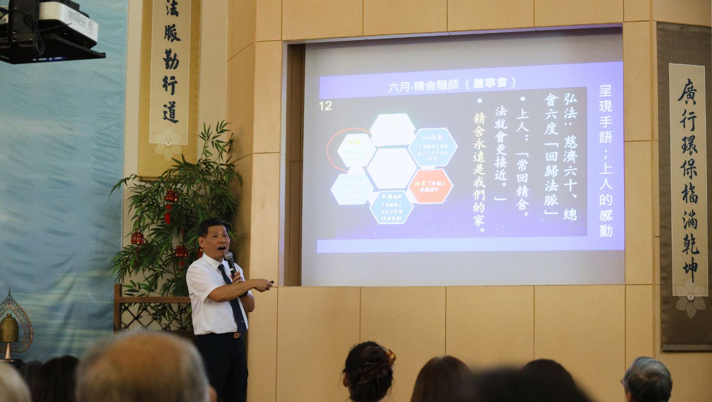 AI 讀書會中，慈濟美國總會資訊長陳寶如分享為證嚴法師打造專屬 AI 小助手，用科技守護法脈。攝影／賴濟騰
