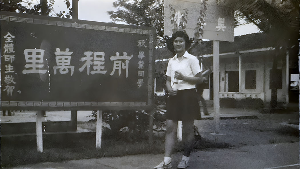 1973年，張璇兒在寮國華僑公學畢業，青春年少，即將遠赴台灣展開新的人生旅程。圖片來源／張璇兒
