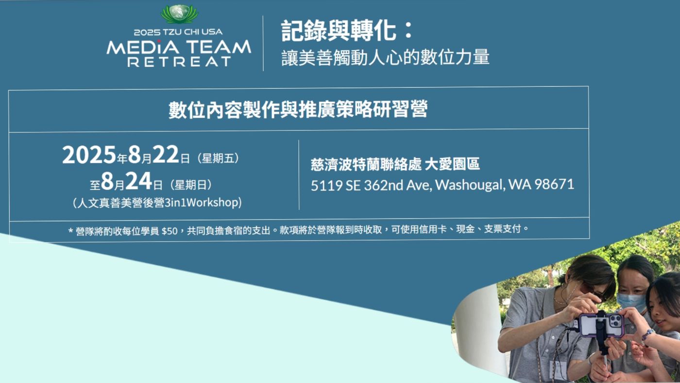 2025「數位內容製作與推廣策略研習營 」。攝影／錢美臻
