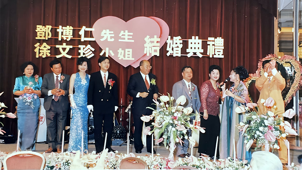 1996年，鄧博仁與徐文珍在台灣高雄漢來大飯店舉辦婚禮，親友齊聚一堂，現場洋溢著喜慶與祝福的氛圍。 圖片來源／鄧博仁