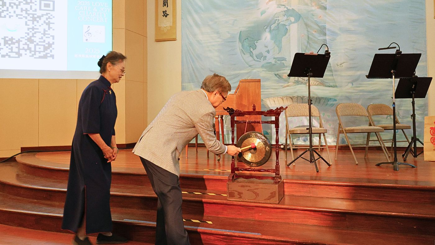 At the concert, community members struck a "love gong," symbolizing the initiation of goodwill and the launch of charitable activities. (Photo by Liu Jixing)