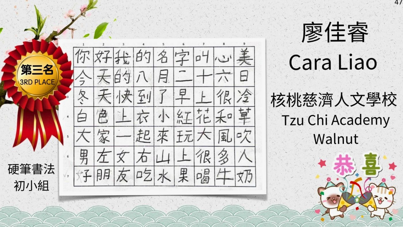 Liao Jiarui, third place winner in the junior group's calligraphy competition. Photo by Chen Xiuwen.