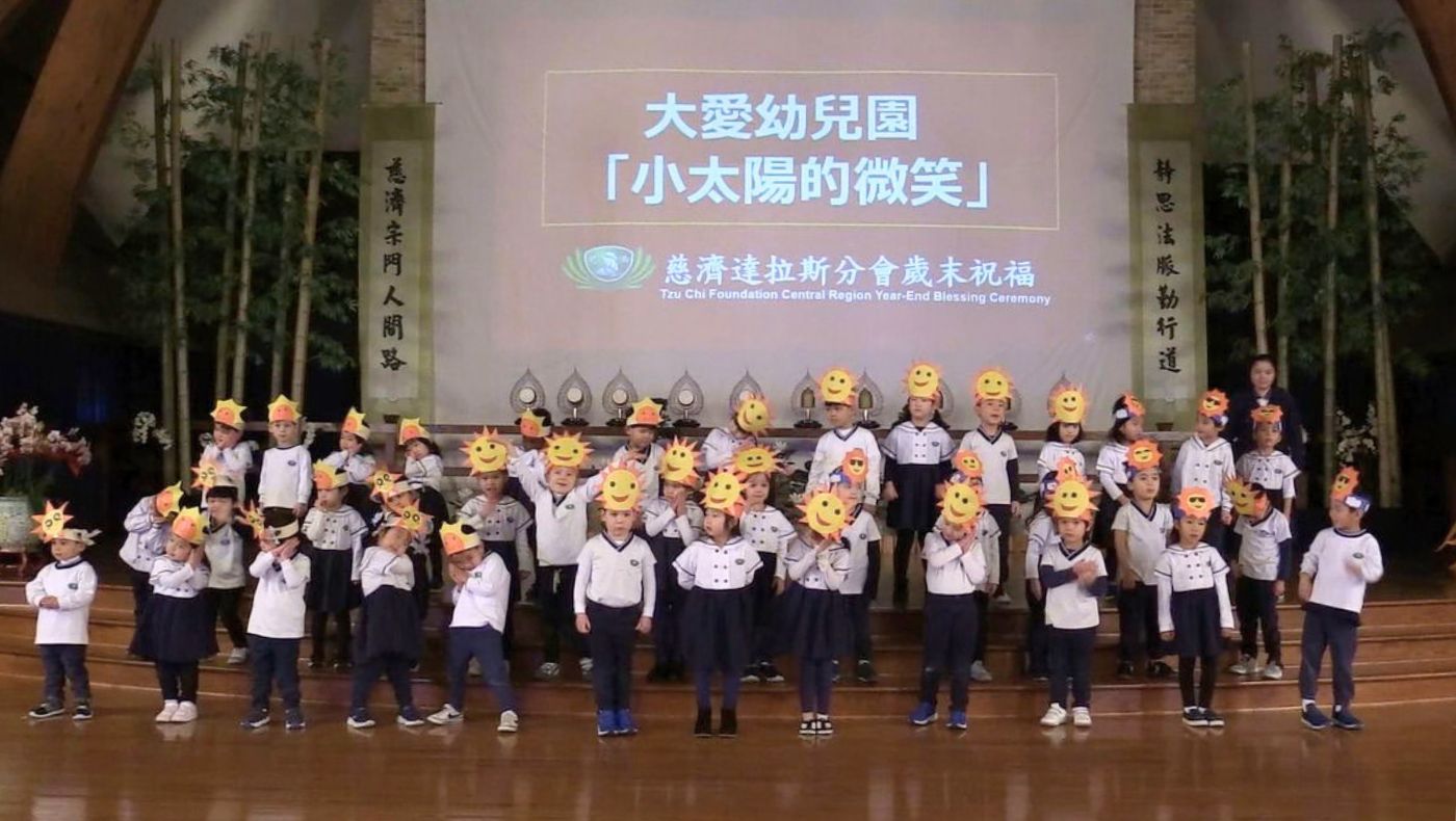 The "Little Sunshine's Smile" song and dance performance by the children of Da Ai Kindergarten kicked off the year-end blessings and brought warmth to everyone. Photography/Sun Juwei