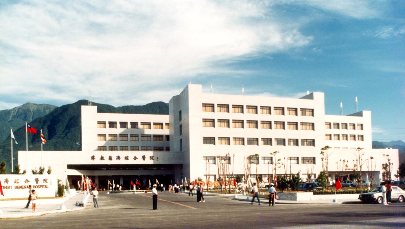 Vista del Hospital Tzu Chi de Hualien durante su apertura en 1986. Foto/Sede global de Tzu Chi