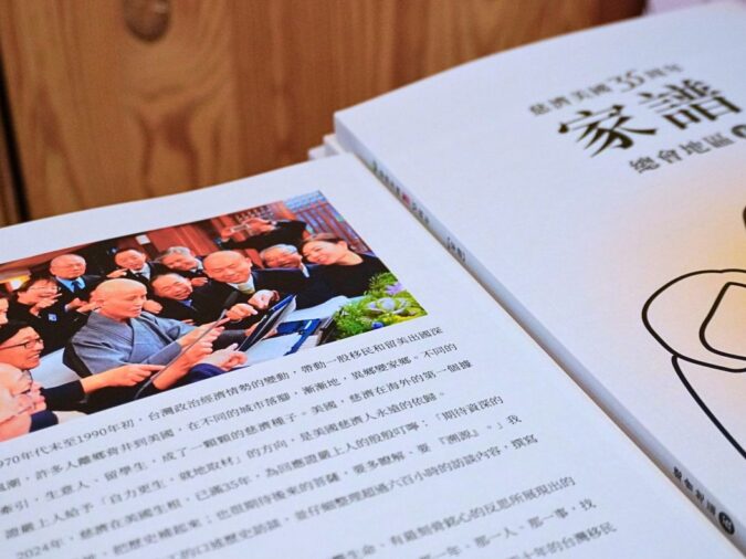 菩薩家譜，人間藏經