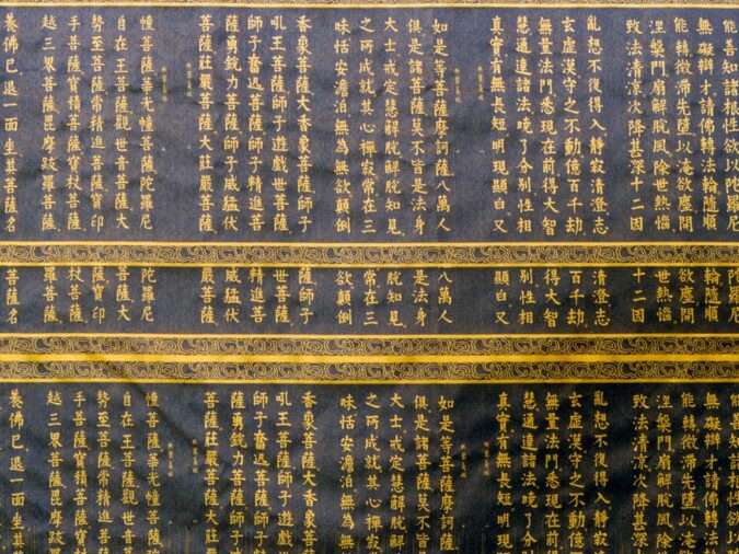 在 AI 時代，實踐《無量義經》